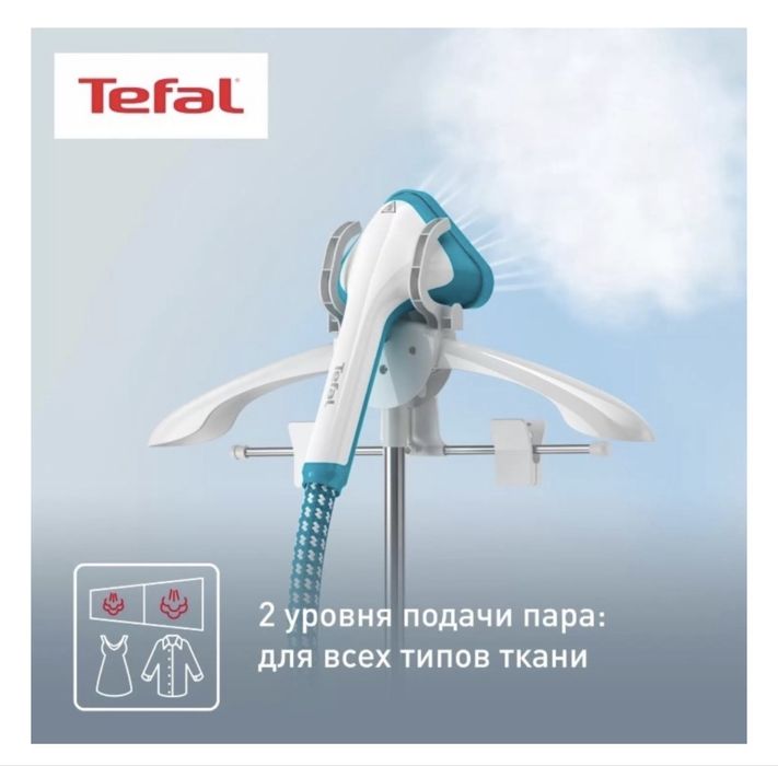 Продам отпариватель фирмы Tefal