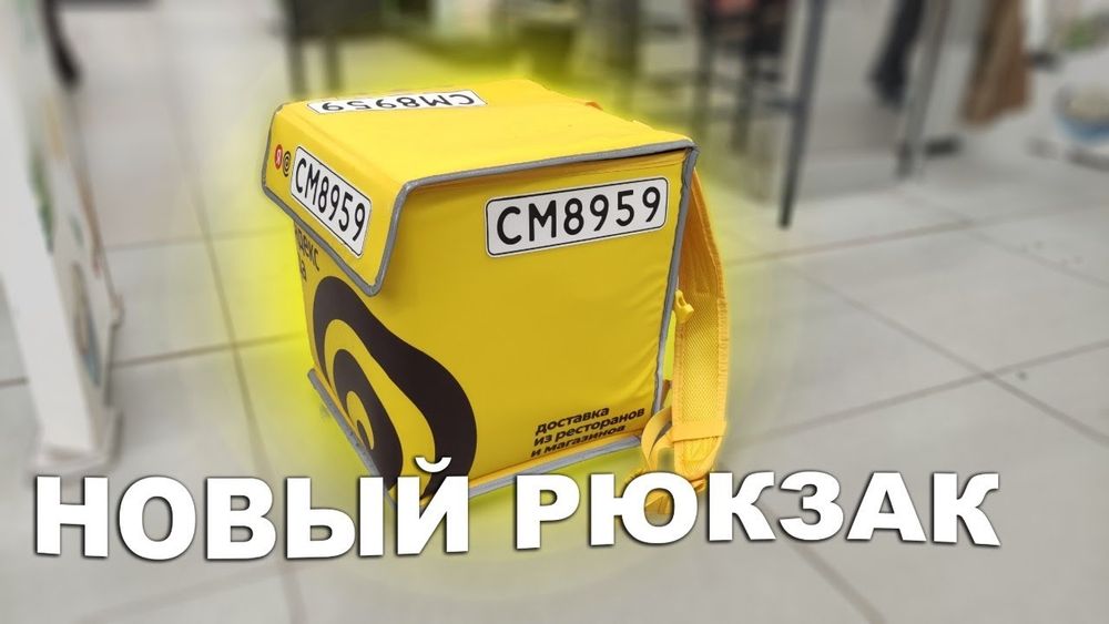 Продам новую яндекс сумку