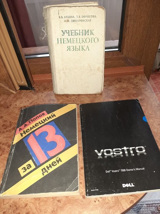 Продам книги на немецком языке