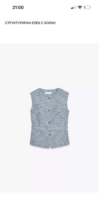 Елек от туид на Zara