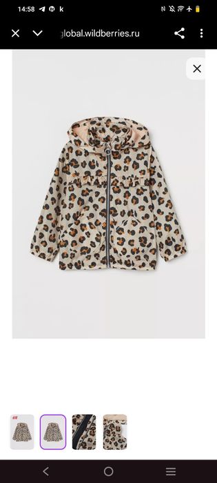 Куртка ветровка для девочки