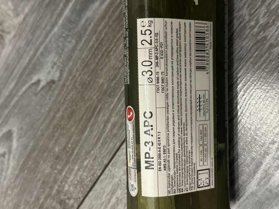 Продам новые сварочные электроды