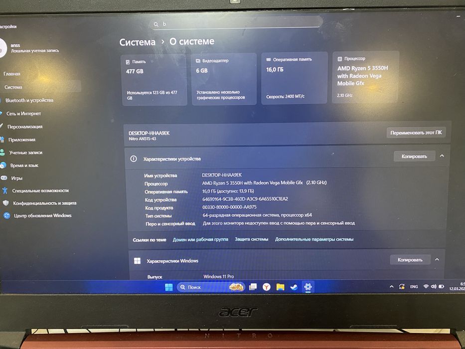 acer nitro 5 игровой ноутбук
