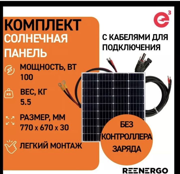 Солнечный панель сатылады 150ват
