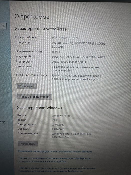 Продам ПК для игр либо обмен на PS5