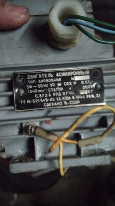 Электродвигатель матор моторчик