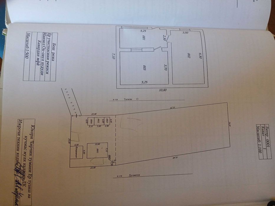 Уй сотилади Юкори Чирчикда