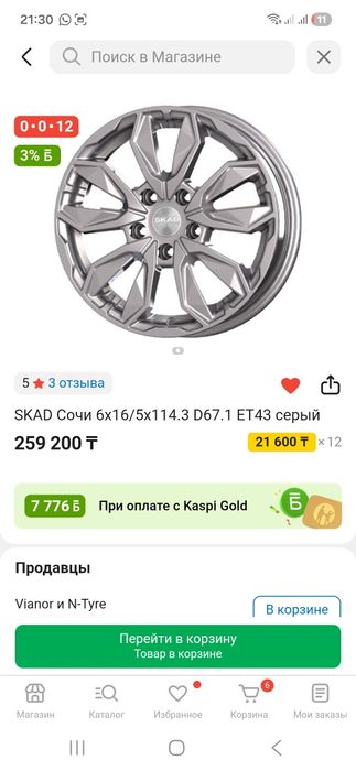 R16 ×205×65 с шипами