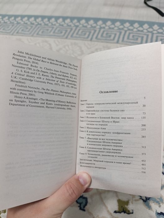 Продам книгу Г. Киссинджера