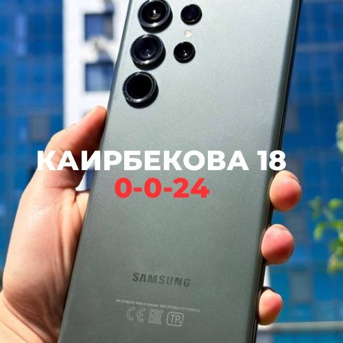 Samsung Galaxy S23 Ultra (256gb) | BaiTime
