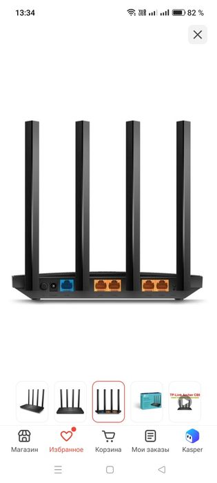 Роутер tp link archer c80