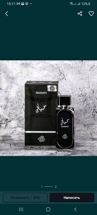 Hayati  parfum uz