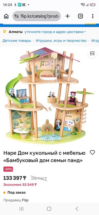 Бамбуковый дом семьи панд
