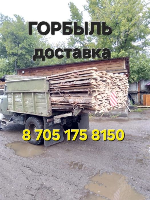 Доставка ЗИЛом от 20 000