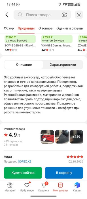 Продаю сетап девайсов, все новые