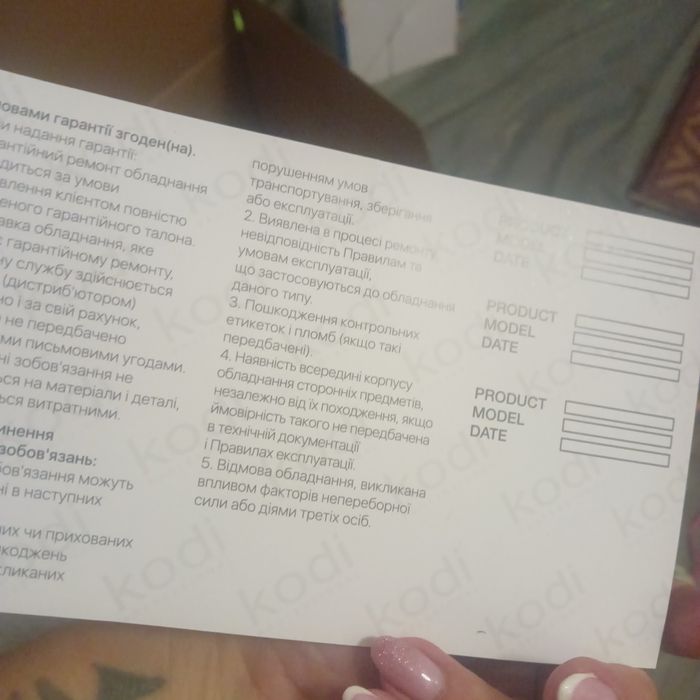 УВ стерилизатор Коди