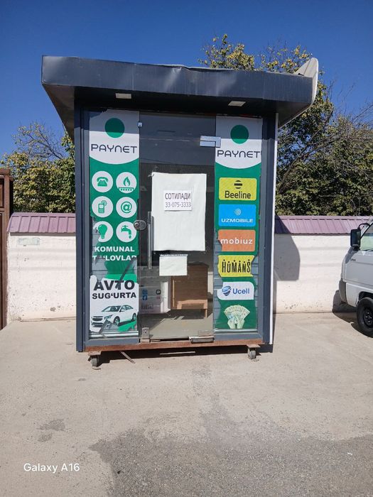 Kuchma dukon sotiladi