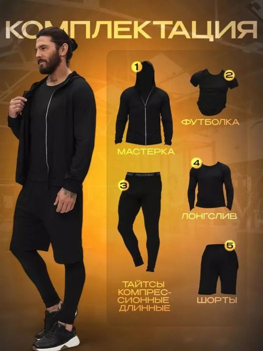 Erkaklar sport to‘plami, shortiklar, termal ich kiyim, futbolka