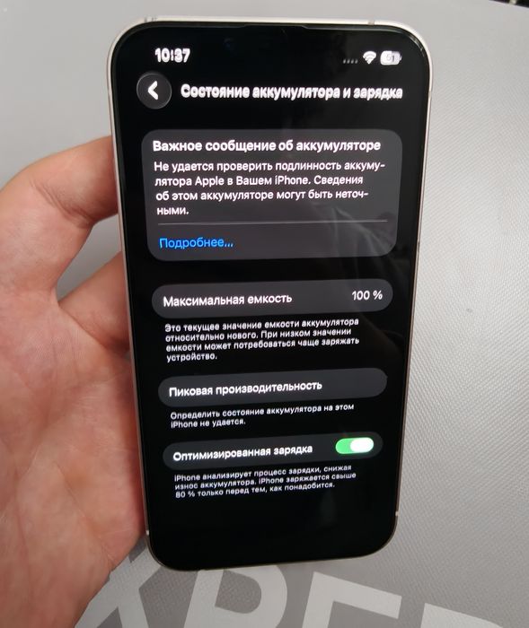 Продаю iPhone 13  256g