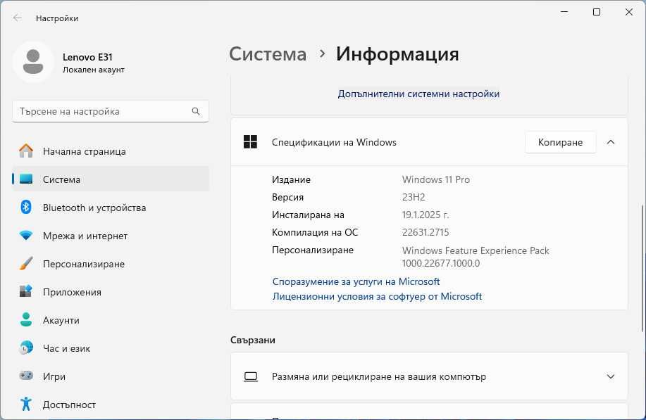 Lenovo i5-6200U/8GB RAM/500GB