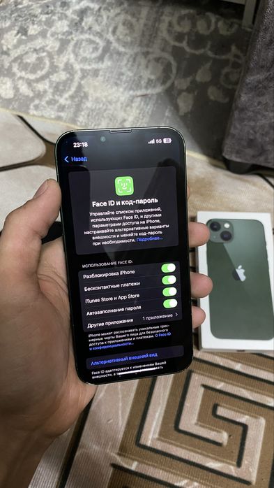 Iphone 13 срочно