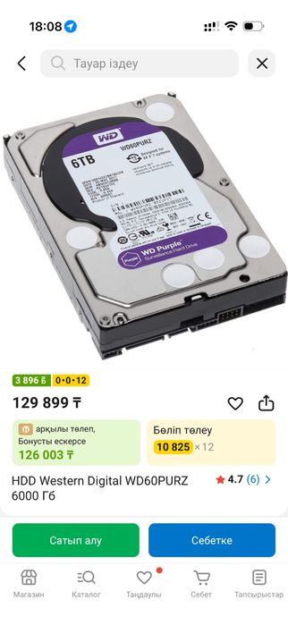 Жесткий диск 6Тб