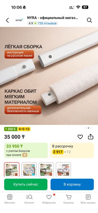 Защитный бортик на кровать 2 шт 200 см длина