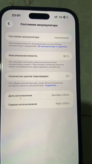 Айфон 16 про мах