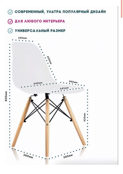 Продам Стул 5000т