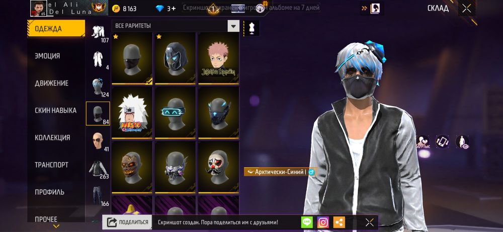 Фф аккаунт сатылады