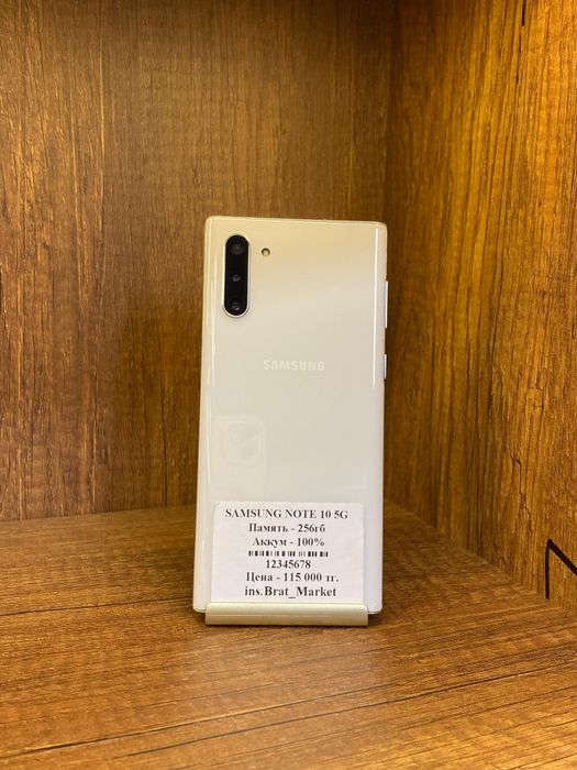 Samsung Note 10 5G 256gb без коробки Рассрочка 0 0 12
