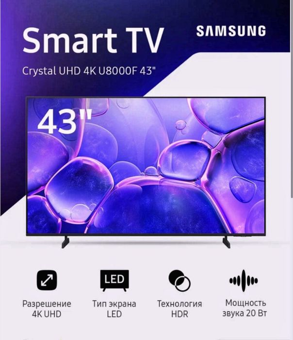 Тelvizr Samsung 43U8001F (Crystal UHD 4K) Акция . Для дома.