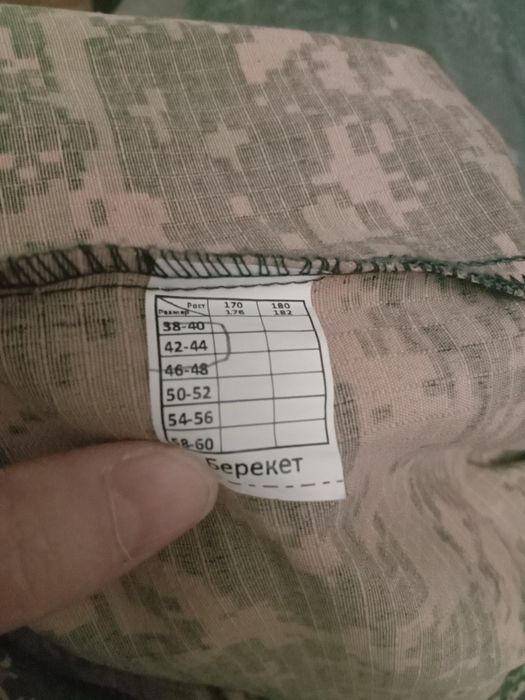 Продам форму камуфляжную