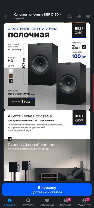 Колонки KEF Q150 новые