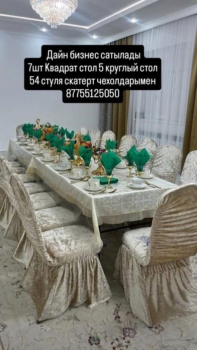 Бәрі заттар баға жазылған