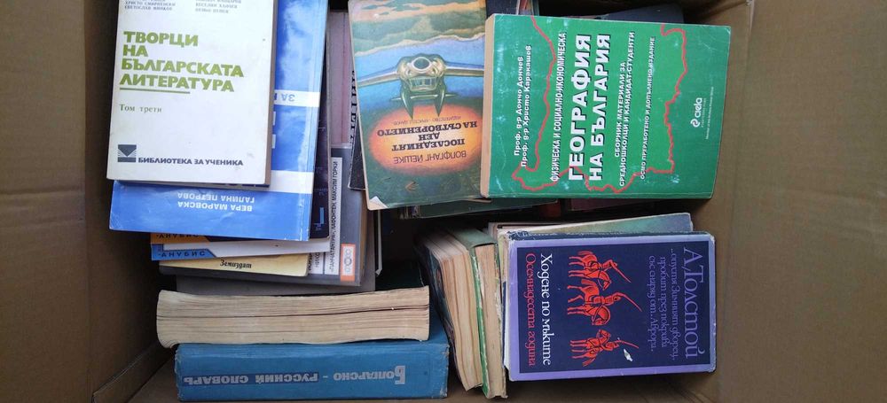 Продавам стари книги