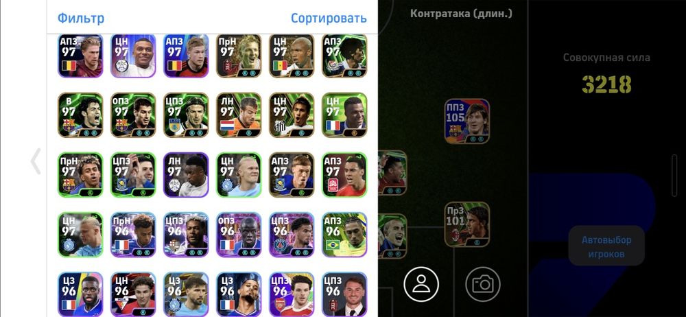 Epic: Messi, Del Piero, Cannavaro