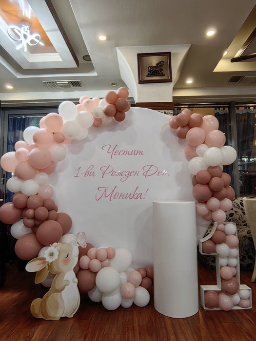Украса за погача, кръщене, абитуриентски бал, рожден ден, балони