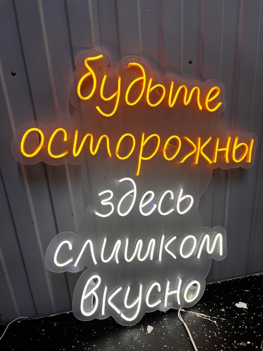 Неоновые вывески,неон,neon sign