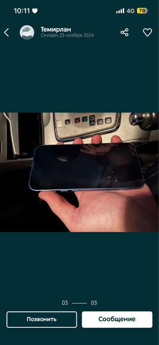 iPhone 13 в отличном состоянии