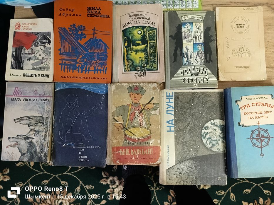 Книги советские .