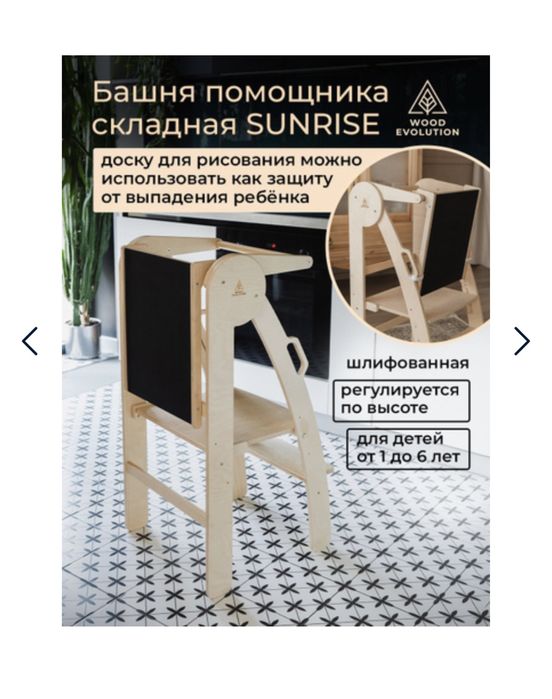 Продам башню помощника