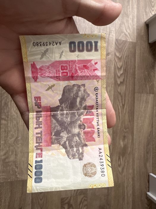 1000тенге юбилейную