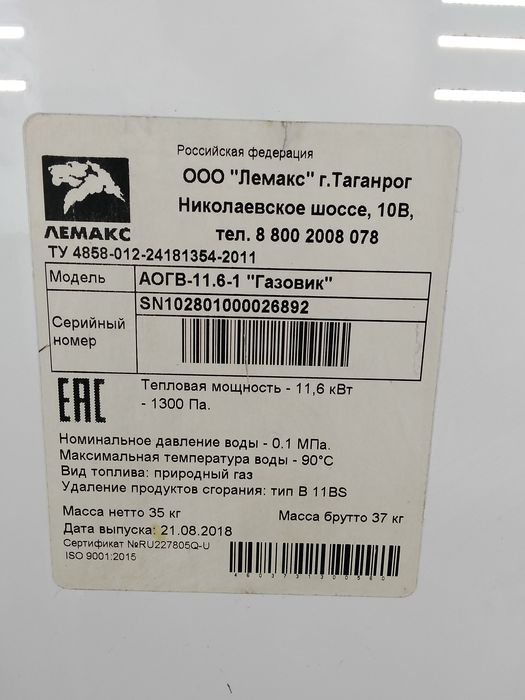 Котельная печь ()