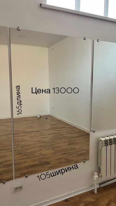 Продам зеркало /зеркала