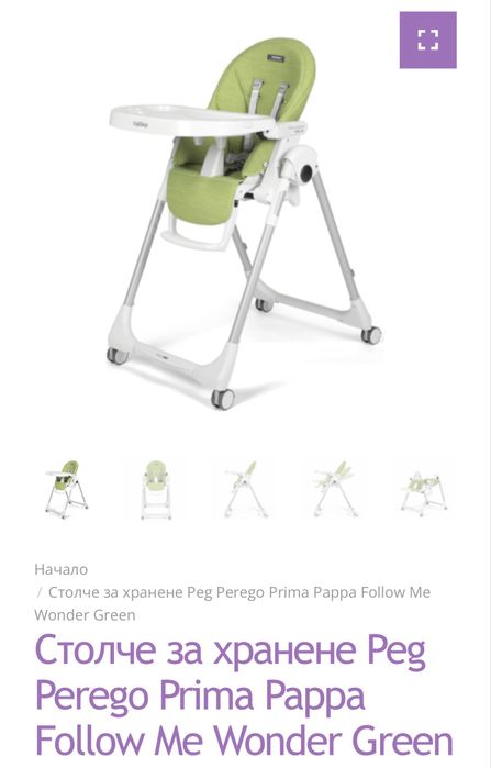 Стол за хранене  Peg Perego зелен тектсил