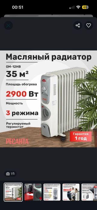 Масляные обогреватели Bosch/scarlett/nikai /7/9/11/13/15 секций