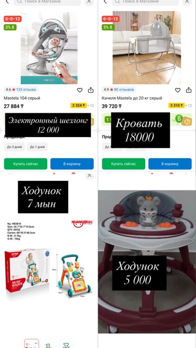 Срочно продам!!!