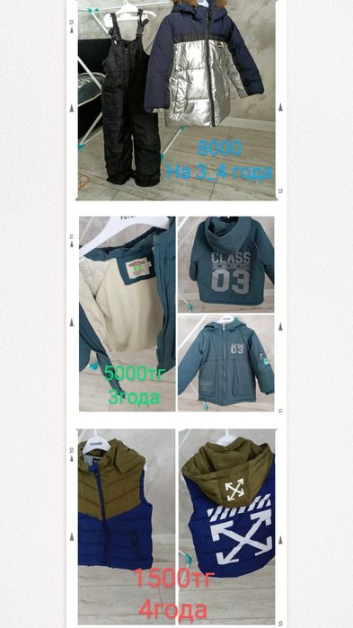 Продам новую куртку