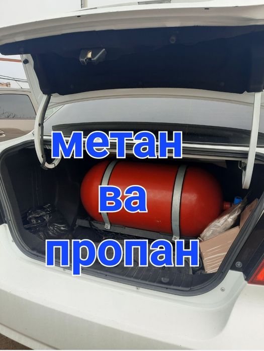 Установка газ МЕТАН и ПРОПАН,